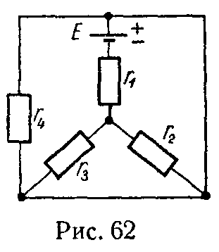 Для цепи, изображенной на рисунке 62, проверить принцип взаимности, если э.д.с. E переместить в ветвь с сопротивлением r3