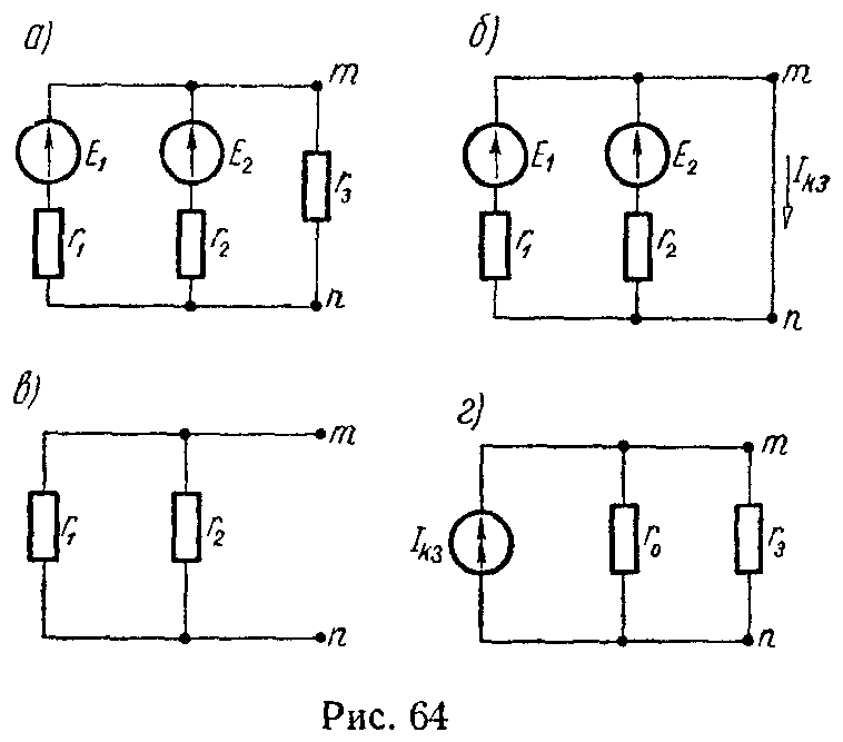 Пользуясь теоремой об эквивалентном генераторе тока, определить ток в ветви с резистором рисунок 64
