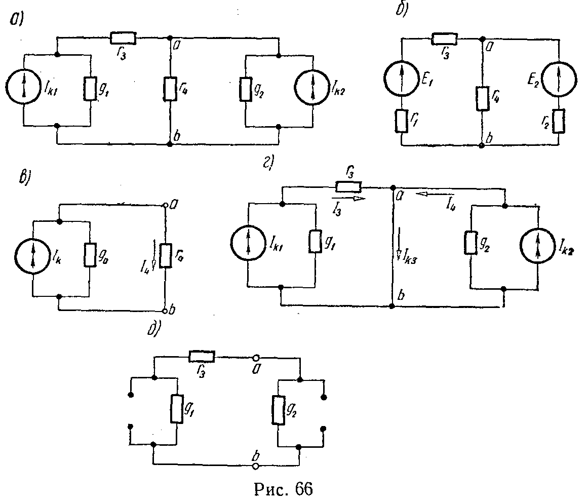 Два генератора тока соединены в цепь, показанную на рисунке 66. Даны токи первого и второго генераторов и их внутренние проводимости. Определить ток, проходящий через сопротивление