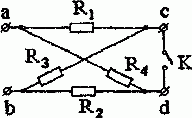 Задача 1.2. Определить сопротивление цепи между зажимами a и b при разомкнутом и замкнутом ключе К для схемы, изображенной на рис. 1.2.