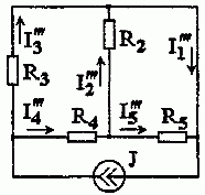 Рисунок 1.2.4 Частичные токи в цепи от источника тока