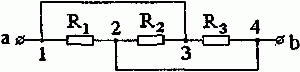 Задача 1.3 Найти сопротивление между зажимами a и b для схемы, изображенной на рис. 1.4